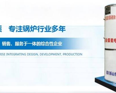 都江堰市乐锅锅炉经营部