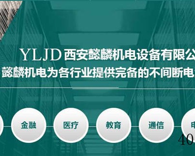 西安懿麟机电设备有限公司