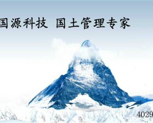 陕西国源科技工程有限公司