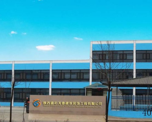 陕西盛和龙泰建筑装饰工程有限公司
