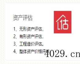 贵州思博资产评估事务所