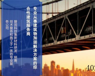 成都市磐固科技有限公司