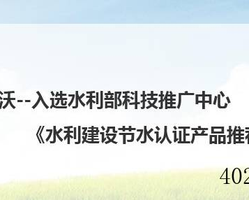 杨凌润沃节水灌溉设备有限公司