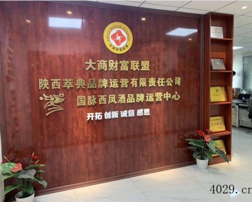 西安萃典商贸有限公司