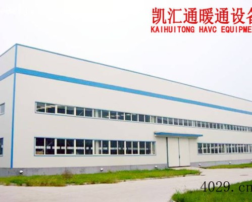 西安凯汇通暖通设备有限公司