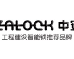中安智能锁