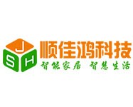 SJH顺佳鸿智能家居