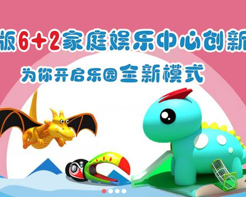 室内儿童乐园厂家_西北游乐设备加盟_陕西咪咕游乐设备