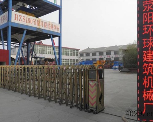 荥阳环球建筑机械厂