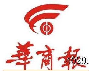 华商报广告部电话：证件遗失了怎么办？