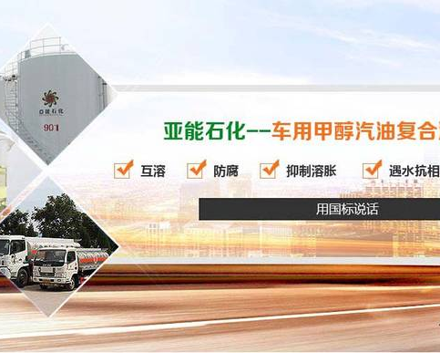 亚能石化股份有限公司