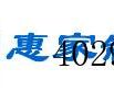西安市惠家制冷工程有限公司
