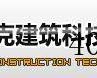 西安埃森克建筑科技有限公司
