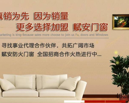陕西赋安门窗有限公司