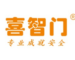 喜智门智能锁