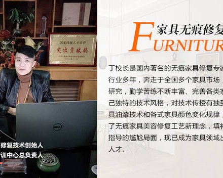 西安市未央区鼎晟家具美容服务中心