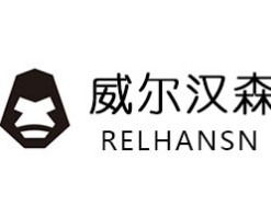 威尔汉森智能锁