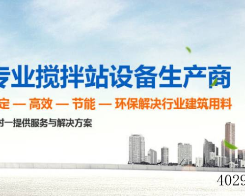 兰帆建筑机械厂