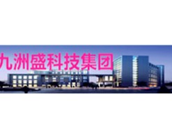 九洲盛科技