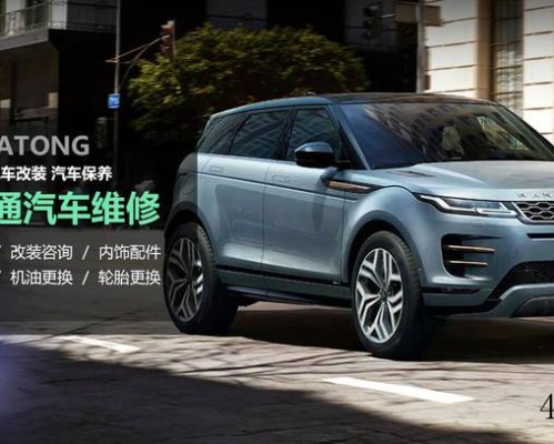 西安陆华通汽车维修服务有限公司