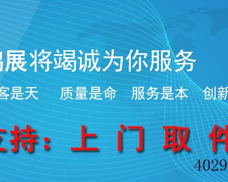 兰州鹏展电子科技有限公司