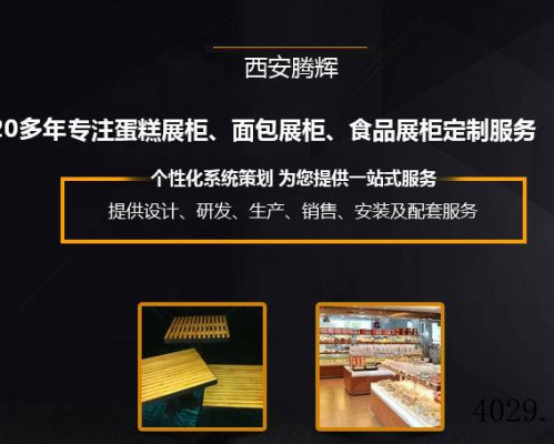 西安腾辉不锈钢厨房设备厂