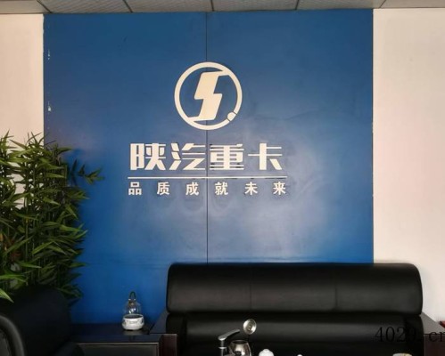 ​陕西康奥德汽车销售服务有限公司