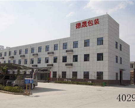 陕西德晟包装材料有限公司