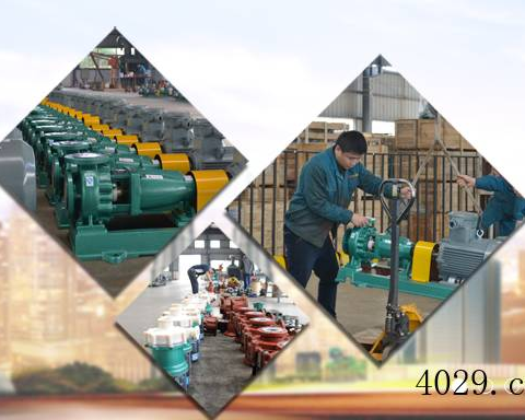 安徽南氟泵阀有限公司