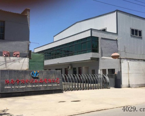 陕西宇强水泥制品有限公司