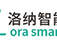 洛纳智能家居