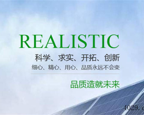 ​西安阳光绿园新能源科技有限公司