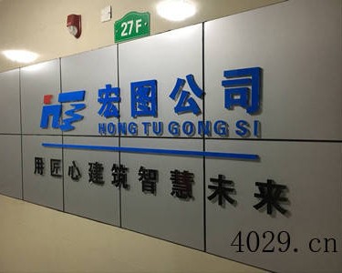 陕西宏图建筑防水工程有限公司