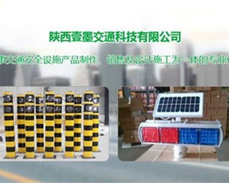 陕西壹墨交通科技有限公司