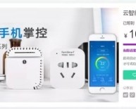 凡米小二云智能温控