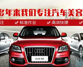 西安达仁汽车美容服务有限公司