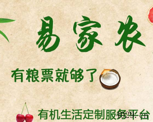 陕西果业集团特产贸易有限公司