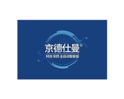 京德仕曼智能锁