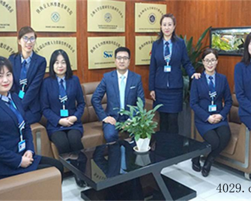 陕西四维出入境服务有限公司