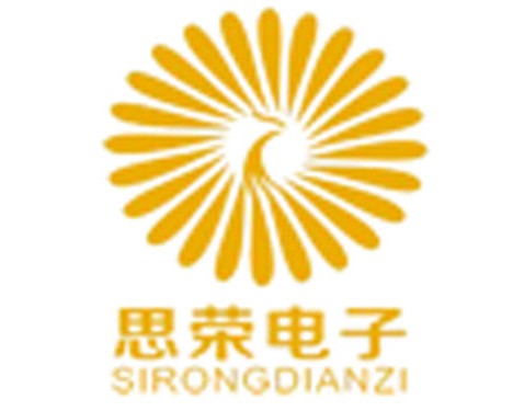 思荣电子