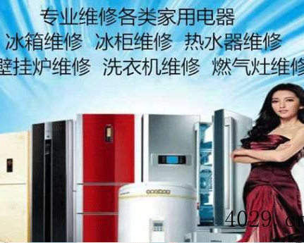 西安空调维修家电维修网