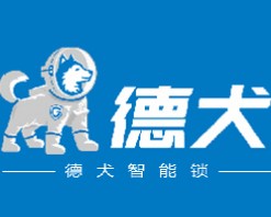 德犬智能锁