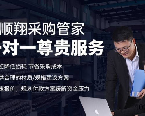 广东顺德永顺翔贸易有限公司