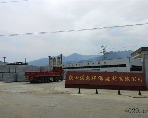 陕西满意环保建材有限公司