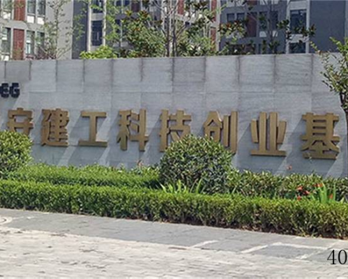 ​西安广维工程机械有限公司