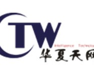 华夏天网安防
