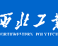 西北工业大学 