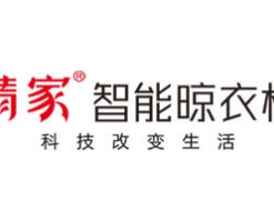 晴家晾衣架
