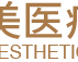 西安画美医疗美容整形医院