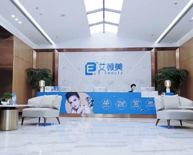 西安艾薇美医疗整形美容门诊部